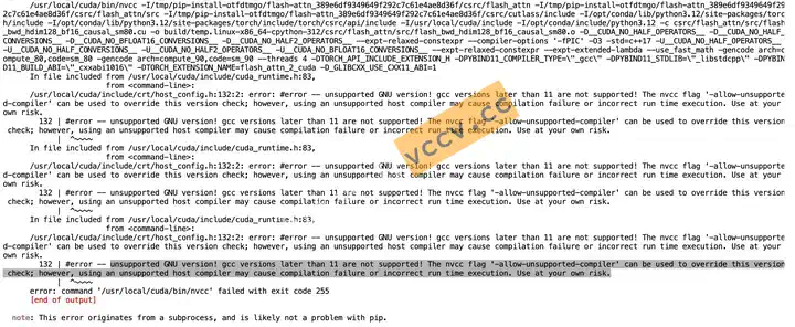gcc版本要求最高11