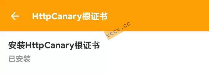 提示证书已安装