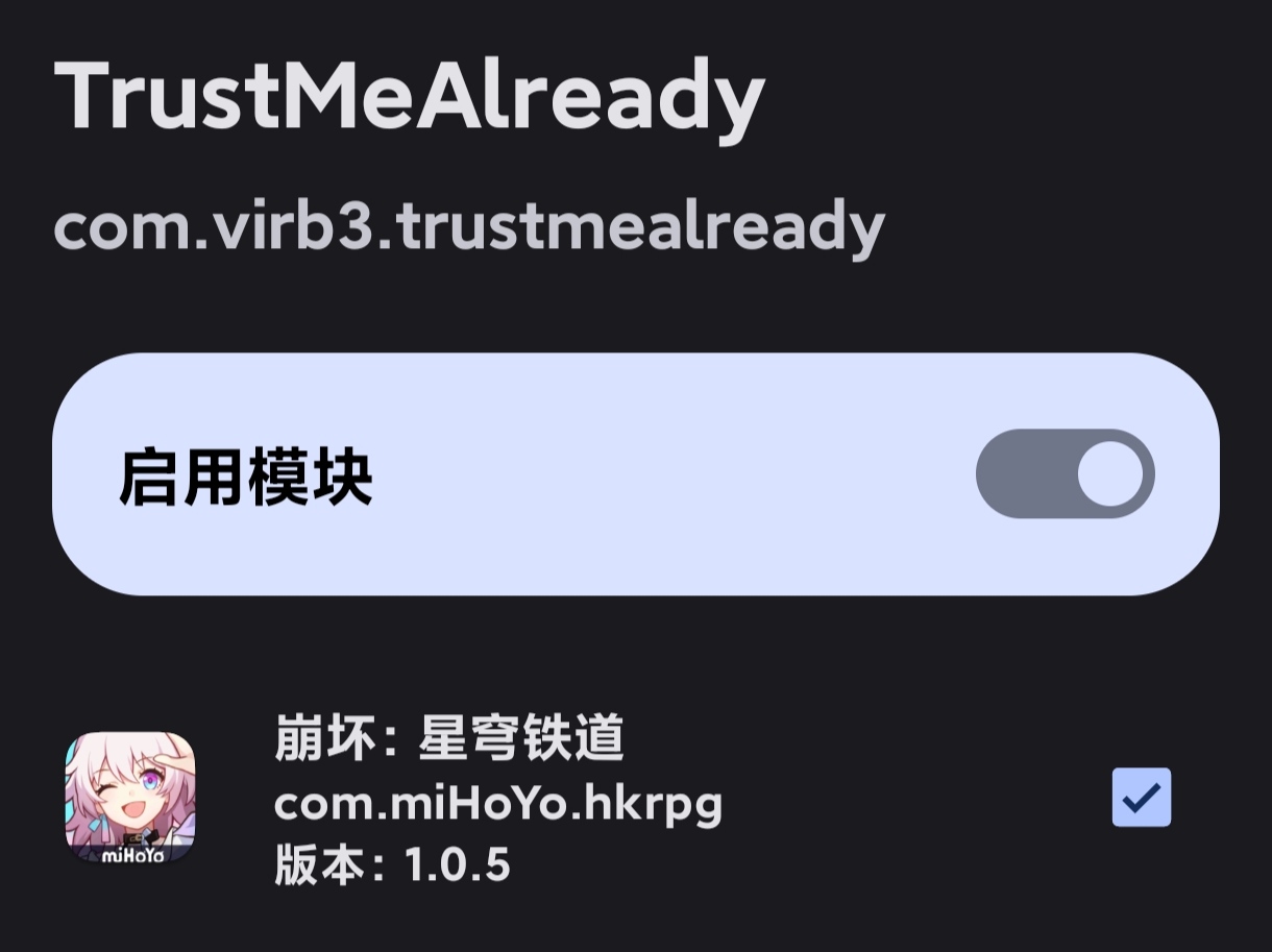 TrustMeAlready