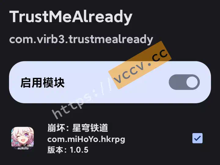 TrustMeAlready