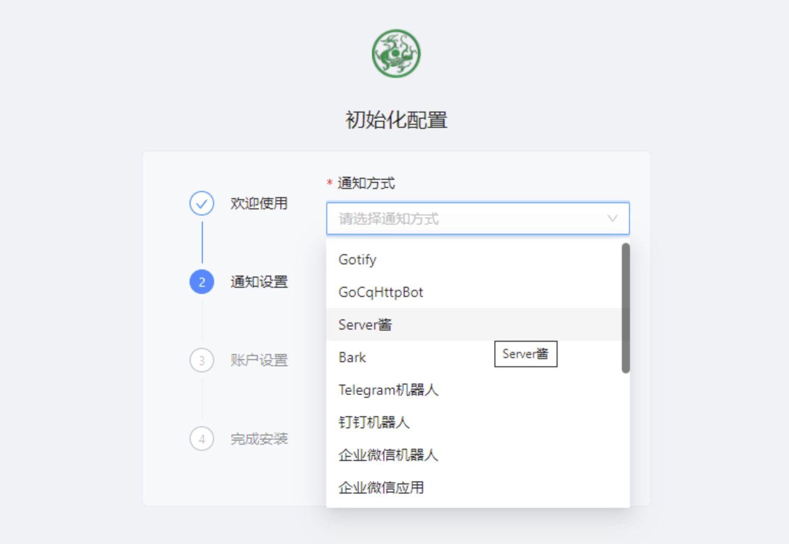  Notification Settings 