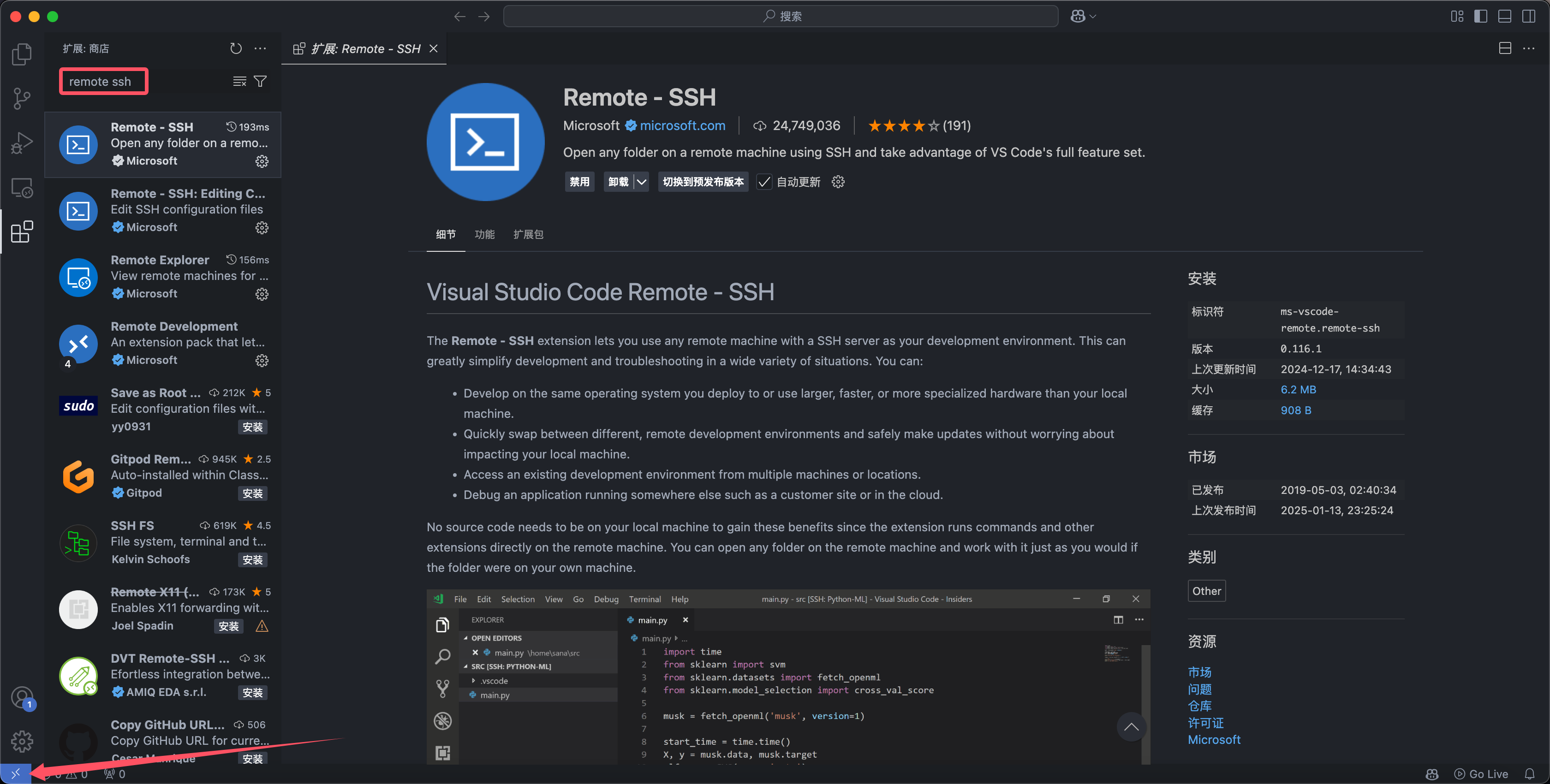 Install remote extension